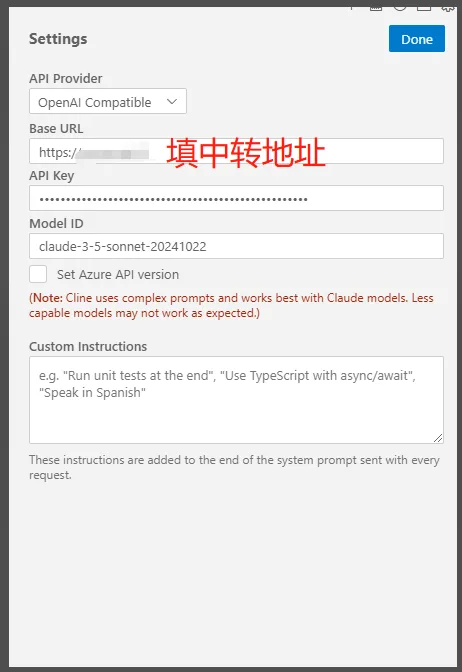 Cline 配置入口