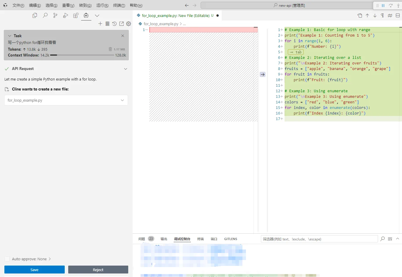 Cline API 配置