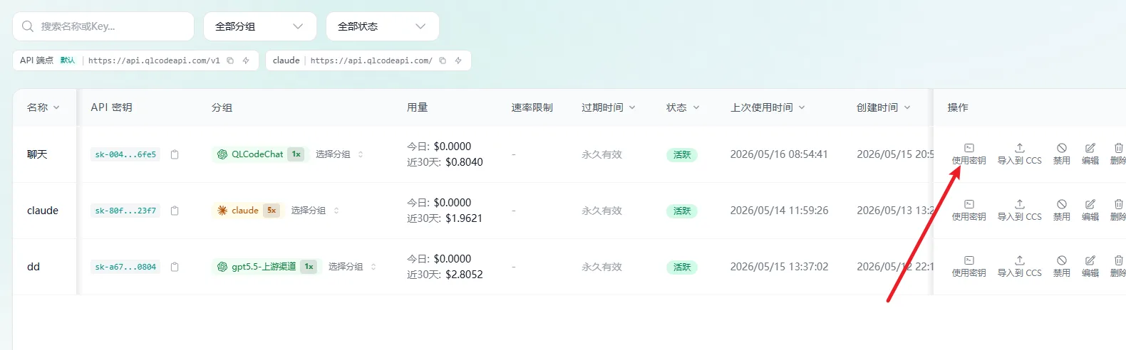 密钥导入 1