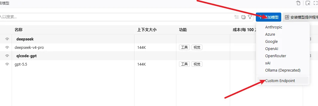 添加 Custom Endpoint