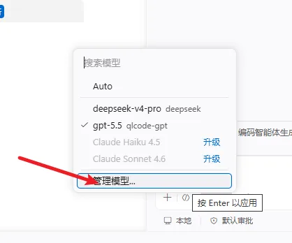 打开模型管理