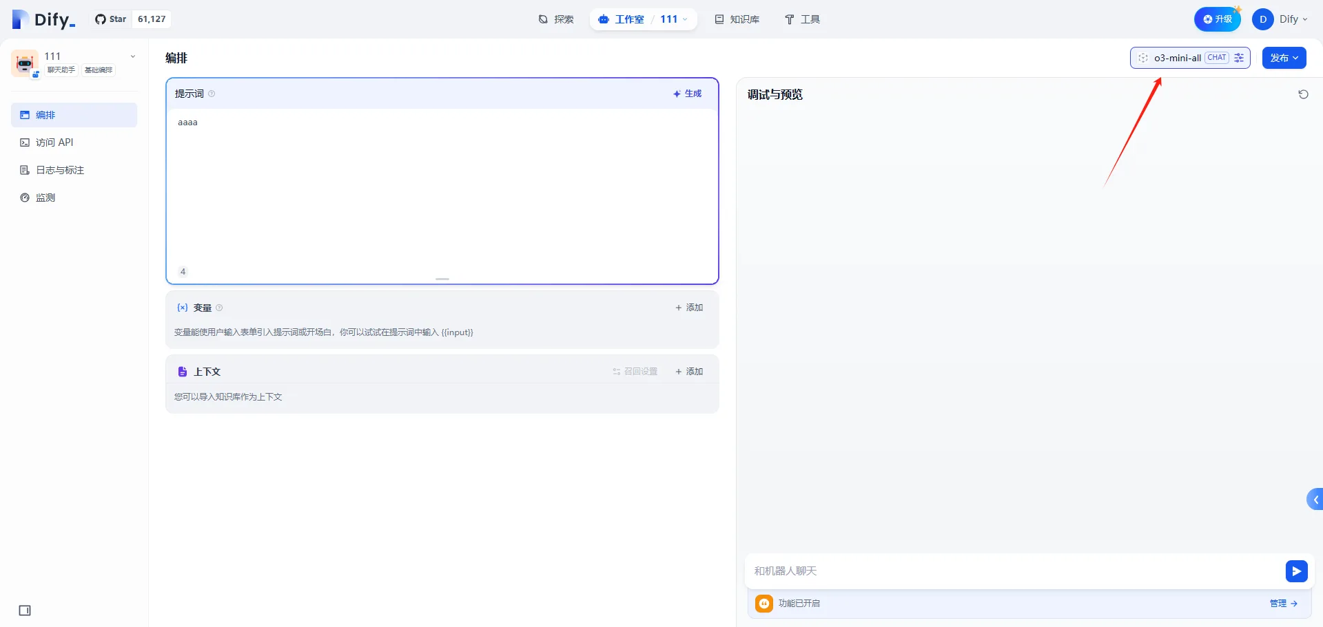 Dify 模型名称