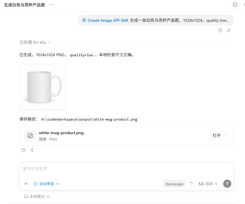 Codex 生成结果