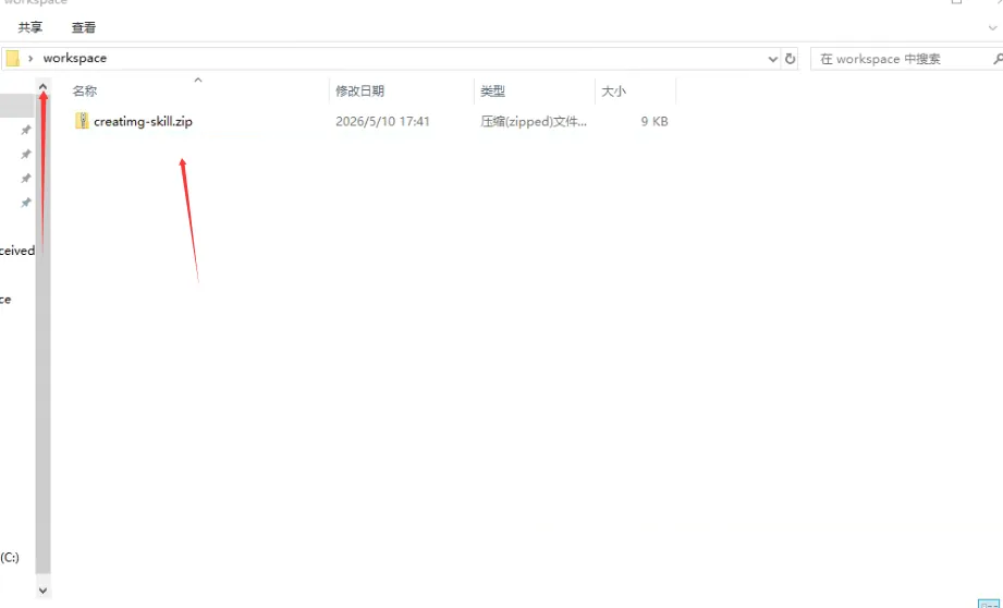创建文件夹