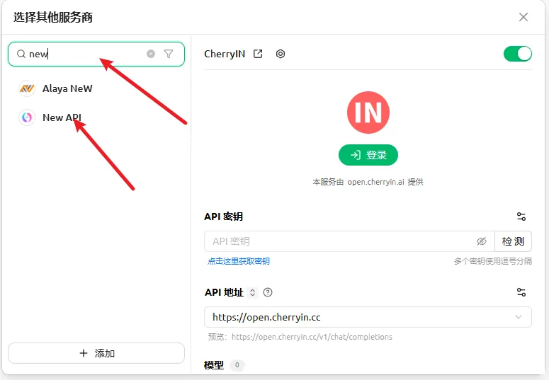 选择 NewAPI