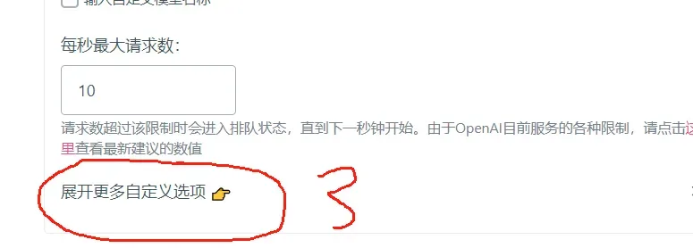沉浸式翻译服务配置