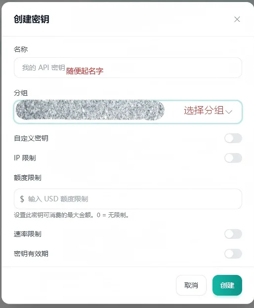 创建密钥 2
