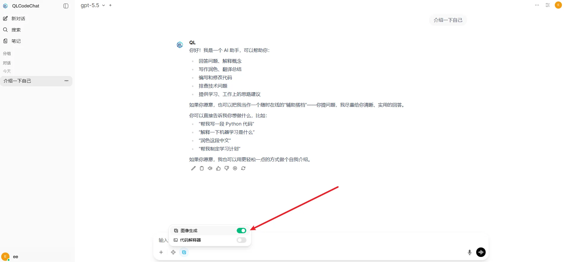 打开生成图片开关