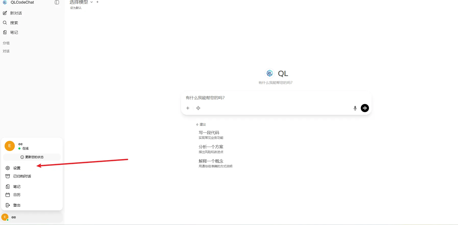 设置 API