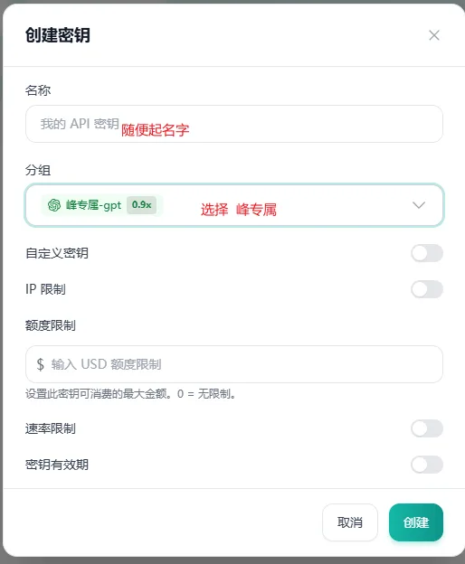 创建密钥 2