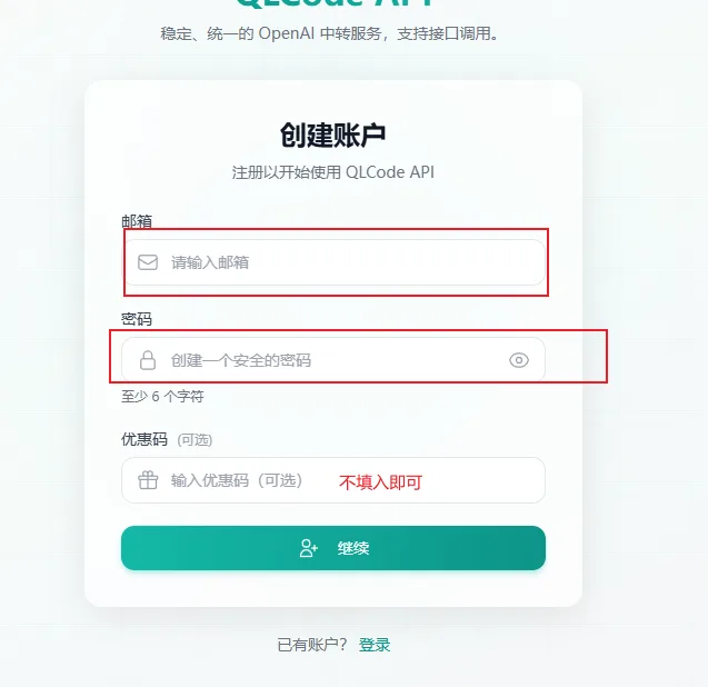 邮箱和密码