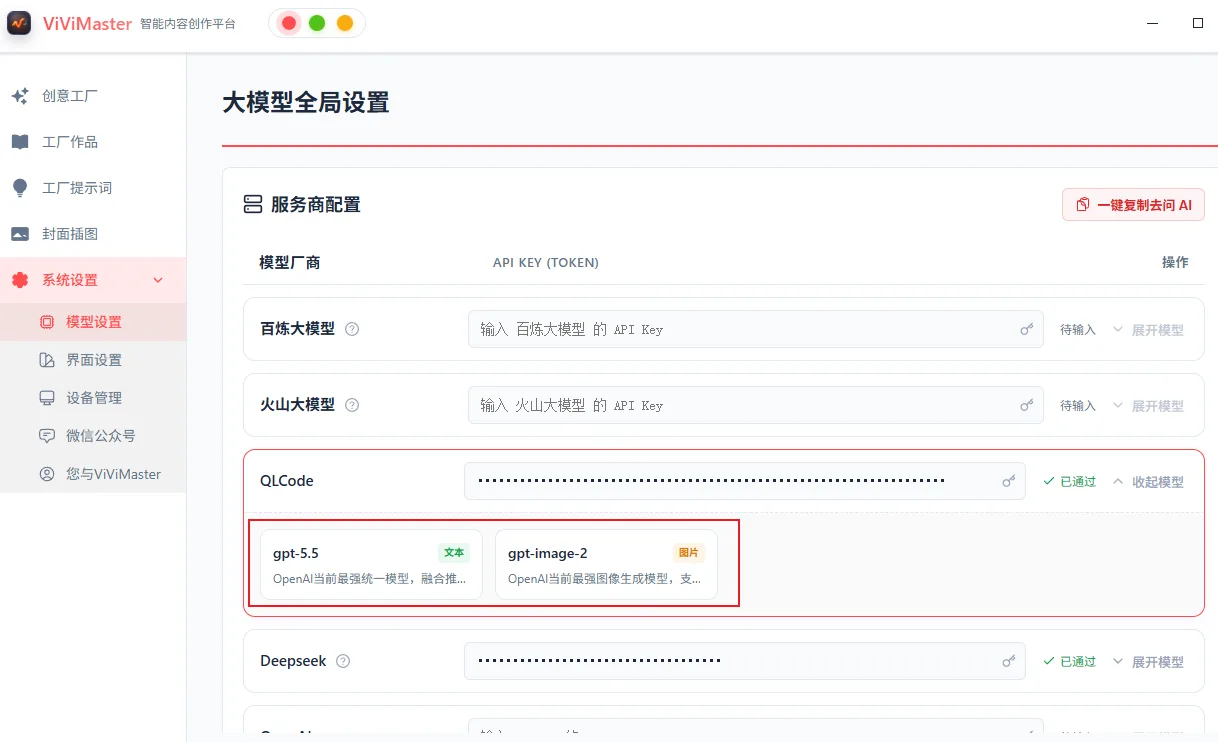 选择模型